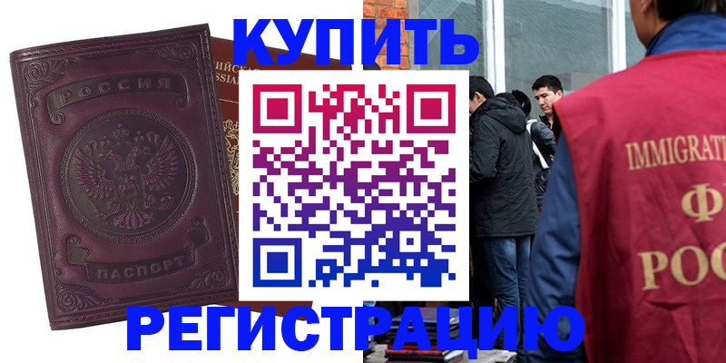 регистрация для школы в Анадыре